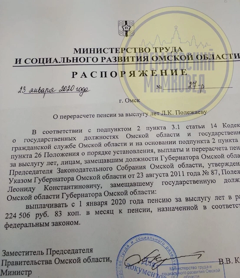 Подписан документ министром Куприяновым.