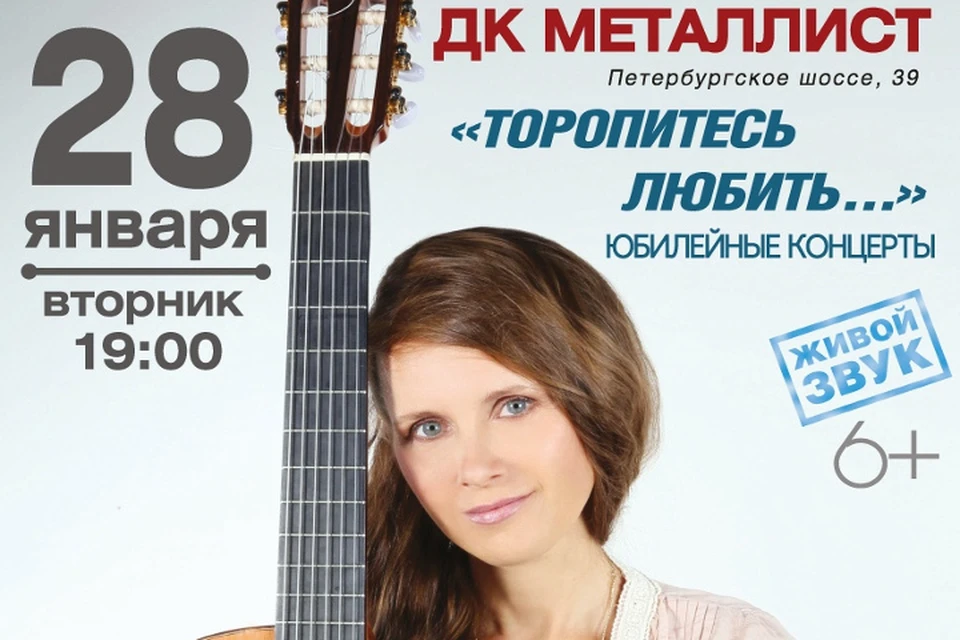 Светлана Копылова поет о жизни и о каждом из нас. Фото: предоставлено Тверской епархией