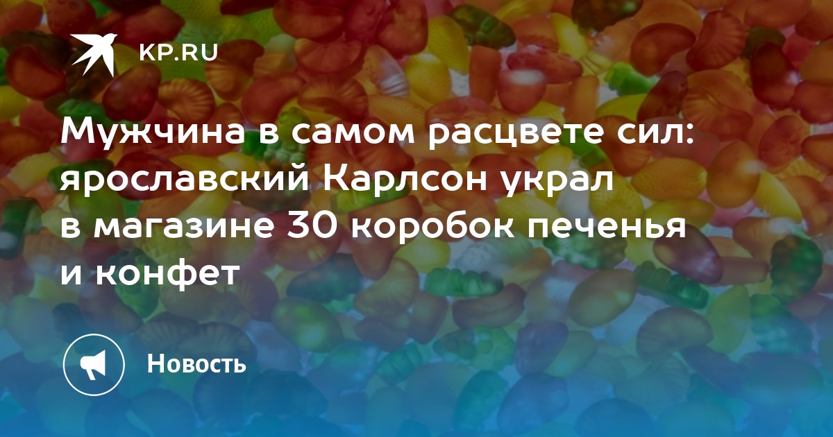 Карлсон мужчина в самом расцвете сил картинка