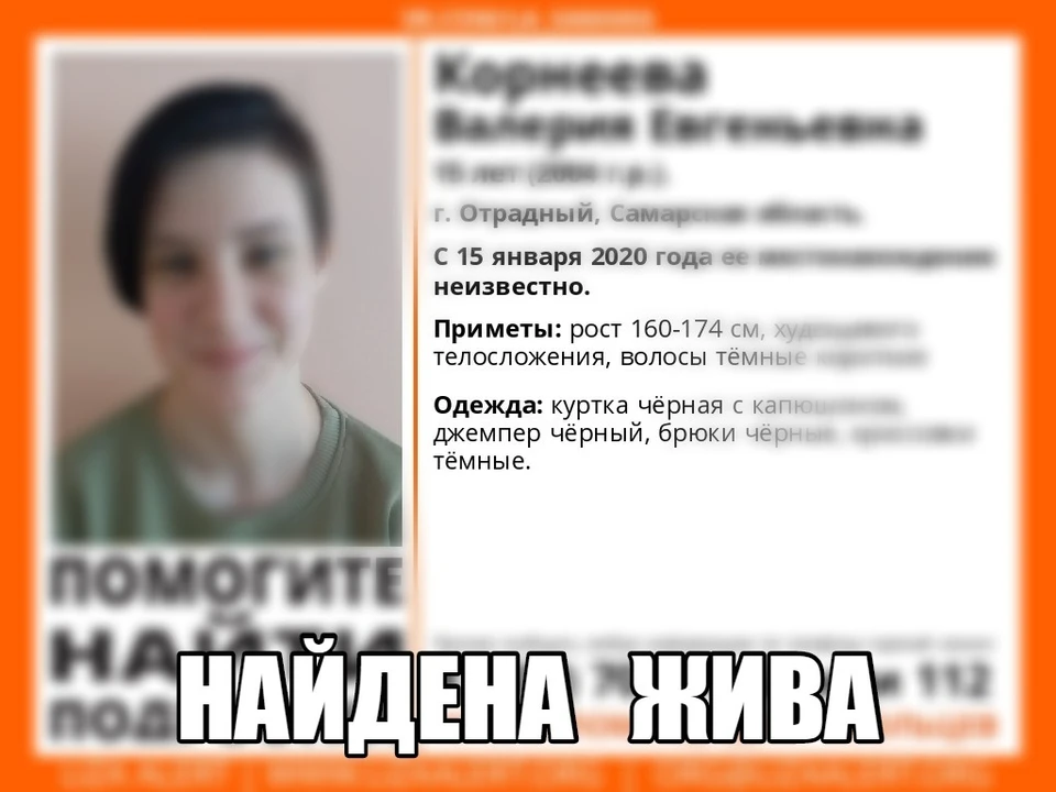 Девочку искали с 15 января ФОТО: Поисковый отряд «Лиза Алерт» Самарской области