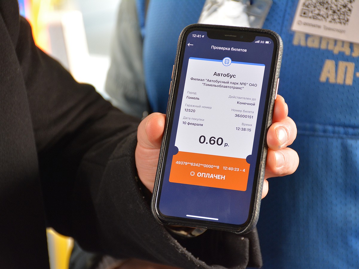 Зашел, отсканировал, оплатил». Система оплаты проезда с помощью QR-кода  заработала в Гомеле - KP.RU