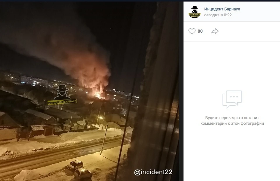 Возгорание дома. Фото: Инцидент Барнаул