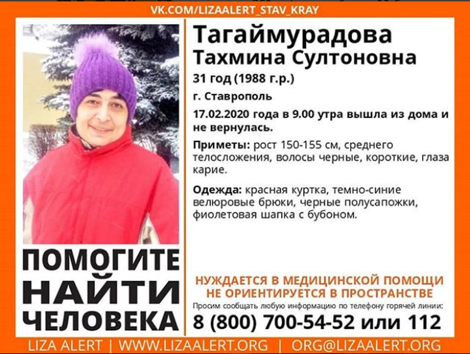Всех, у кого есть информация о пропавшей, попросили звонить по телефону: 112