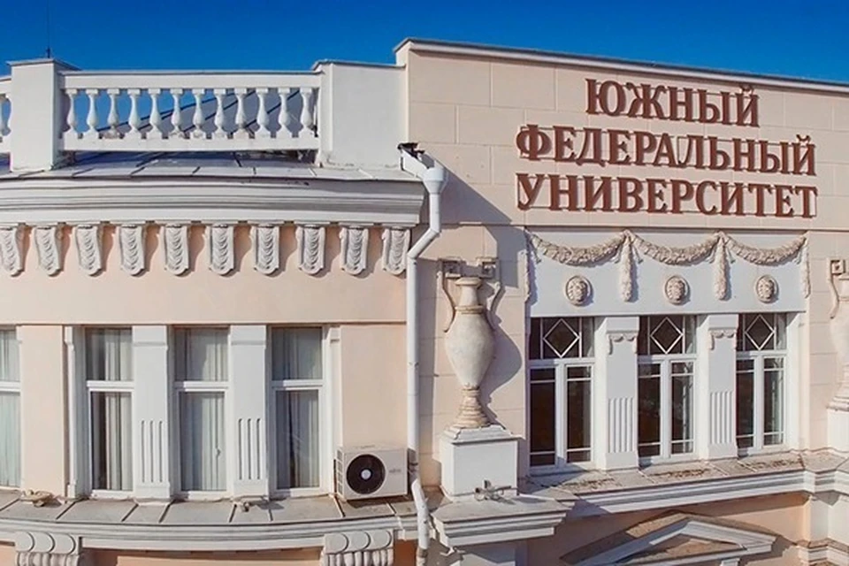 Фото: ЮФУ.