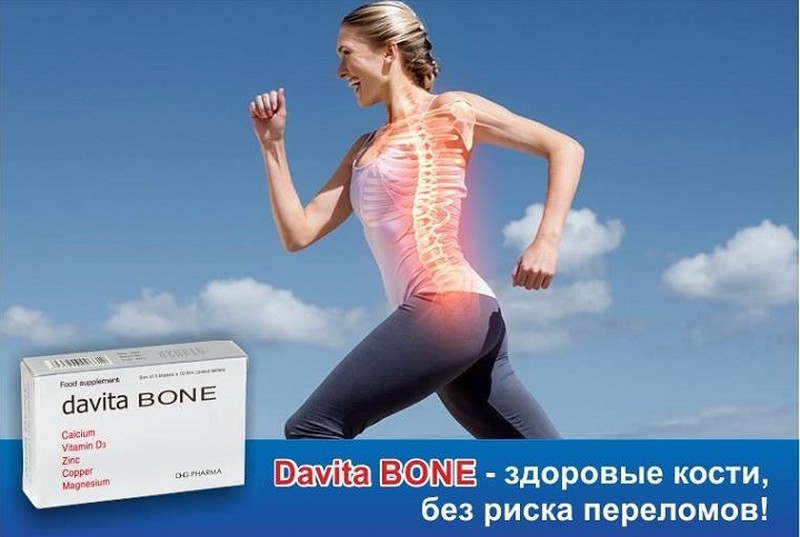 Зачем организму кальций