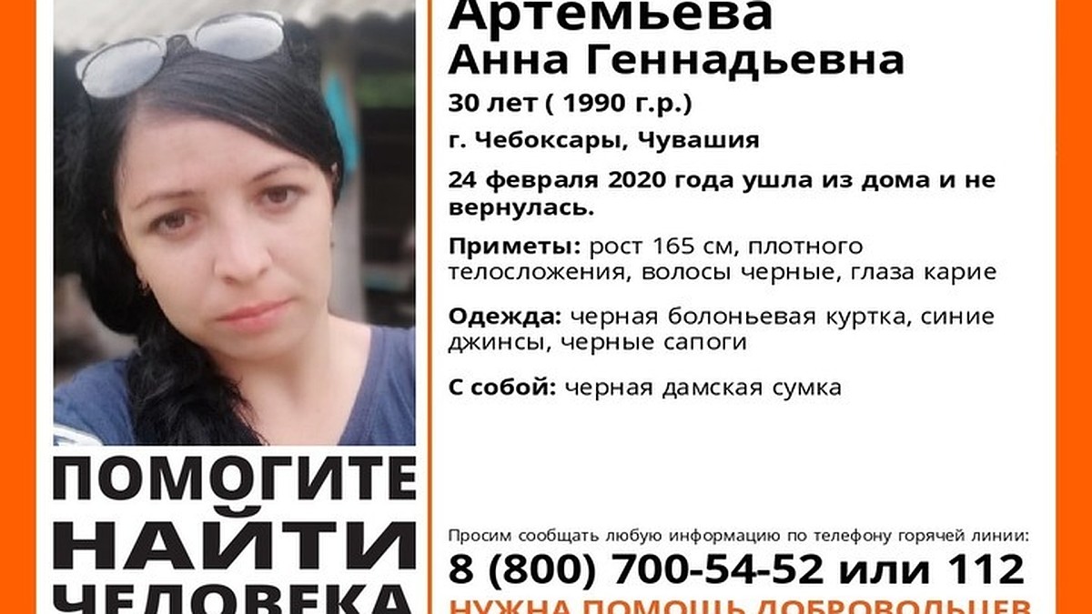 В Чебоксарах ищут 30-летнюю женщину, которая ушла из дома и пропала два дня  назад - KP.RU