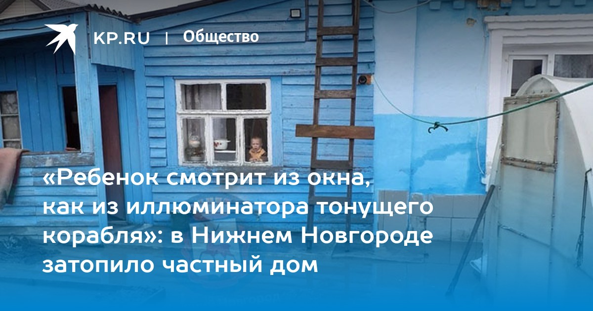 Чем отличается окно от иллюминатора