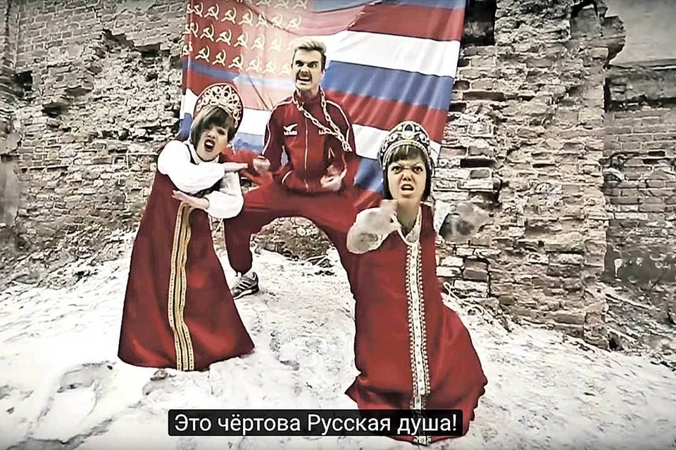 Из раннего: в клипе Everyday I'm Drinking («Я пью каждый день», 2013) группа вспомнила самые замшелые стереотипы о русских.