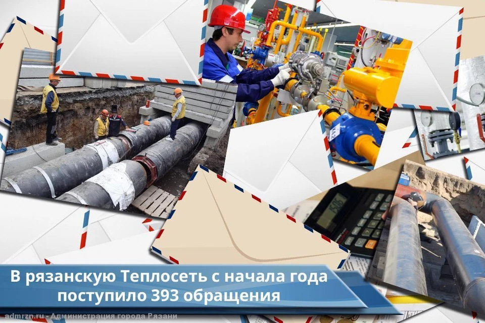 Значительно уменьшилось количество запросов жителей Рязани, связанных с долгами по оплате услуг. Фотоколлаж пресс-службы горадминистрации.