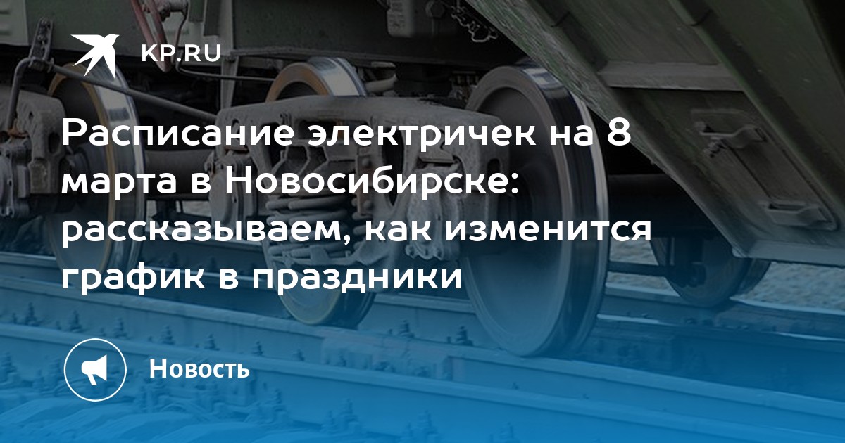 Расписание электричек фарфоровская колпино сегодня