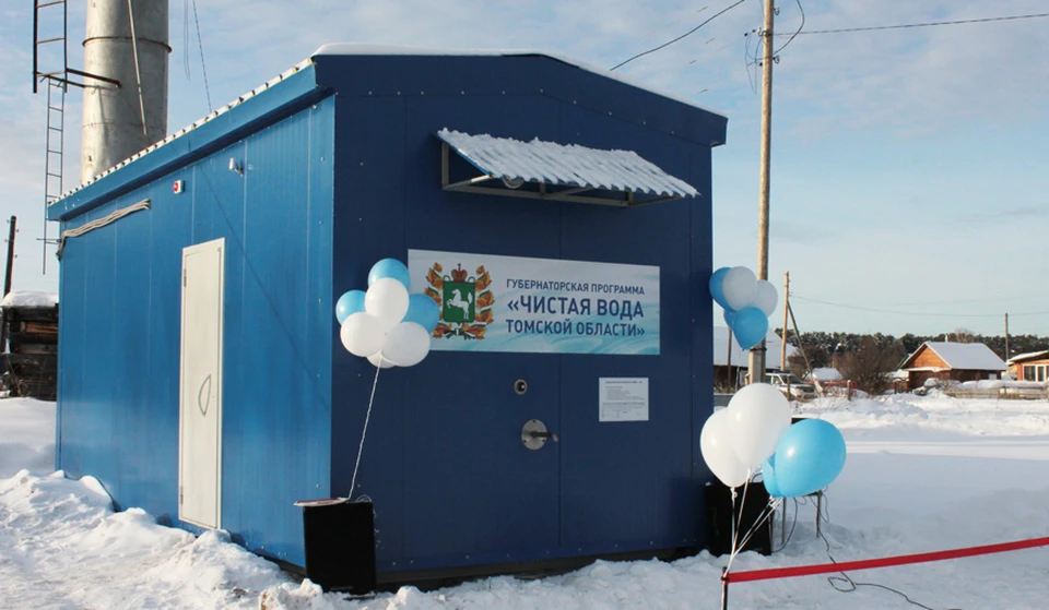 Очистные томск. Чистая вода Томская область. Чистая вода Томск программа. Проект чистая вода.