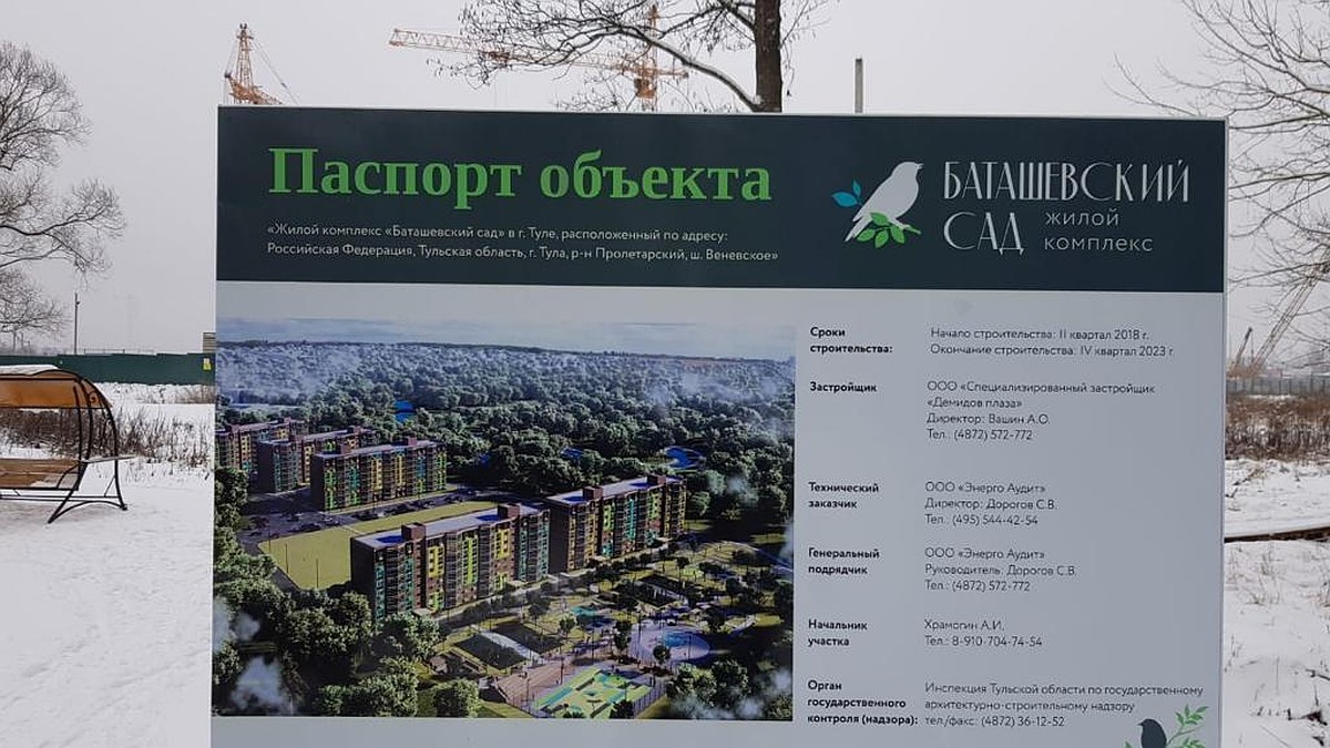 ЖК «Баташевский сад» прошел проверку независимой экспертизой - KP.RU