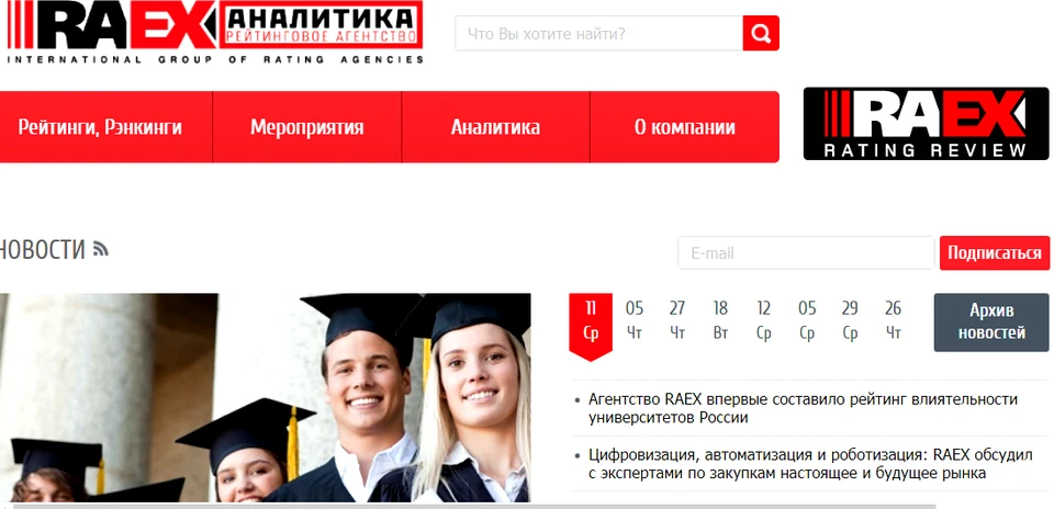 Российское образование Сибирью прирастает