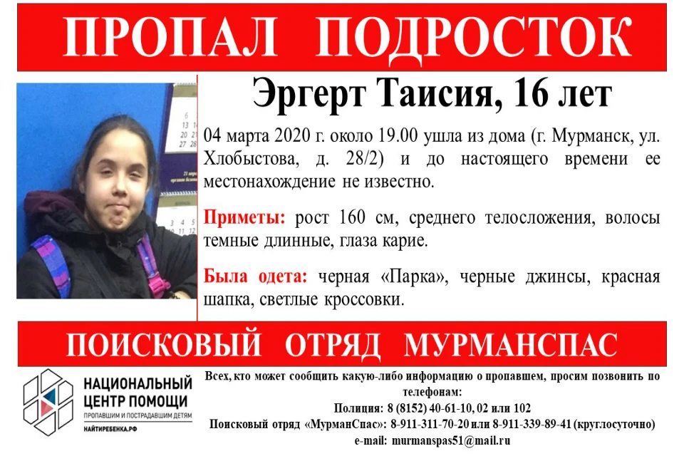 Пропали 2 девочки. Красно потерявшиеся. Красно потерявшиеся. Красно потерявшиеся. Красно потерявшиеся.