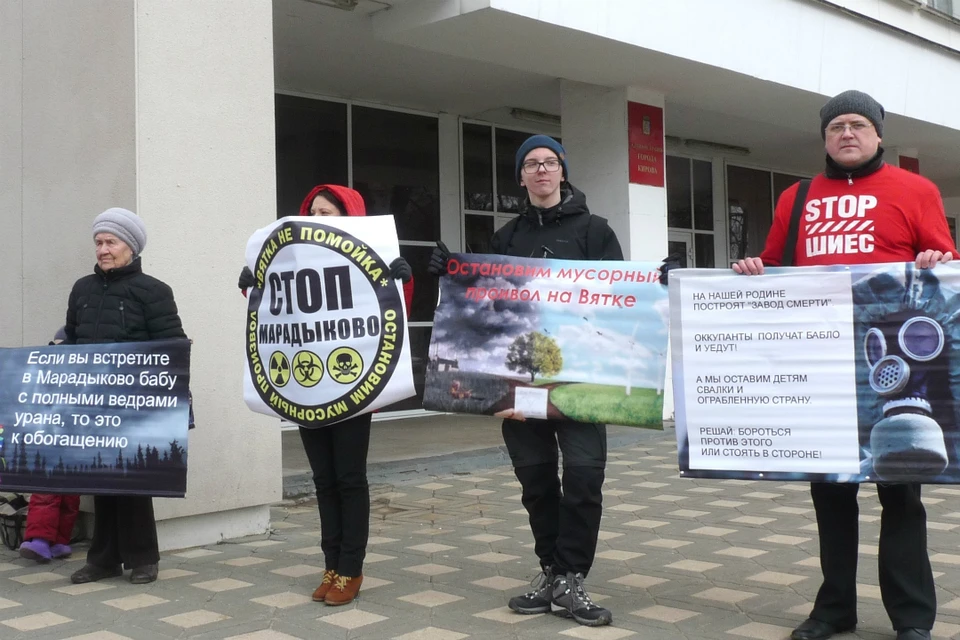 Активисты стояли у городской мэрии с протестными плакатами в руках.