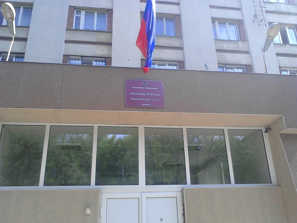 Дело рассмотрели в Промышленном районном суде