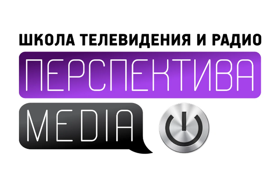 Школа телевидения и радио «Перспектива медиа» - дополнительное образование в Хабаровске