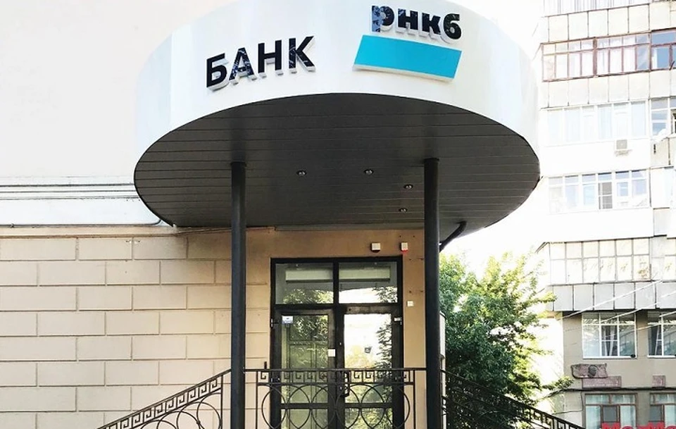 Отделение банка РНКБ в Краснодаре. Фото: РНКБ Банк (ПАО).