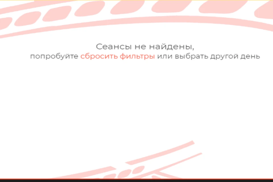 Кинотеатр "Родина" приостановил сеансы. ФОТО: сайт кинотеатра "Родина"