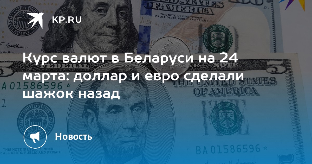 Доллар. Доллары в рубли. Доллар по 20 рублей. Доллару рублей стари.