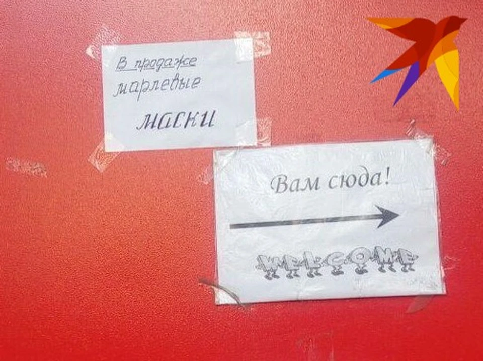 Названы магазины, куда поступят маски