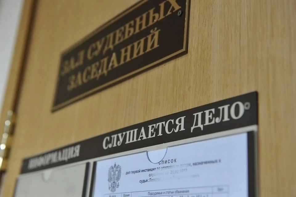 Штраф составил 30 тысяч рублей.