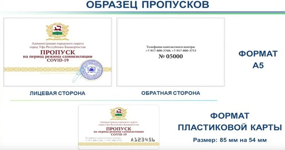 фото: администрация Уфы