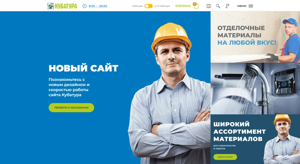 Новый сайт