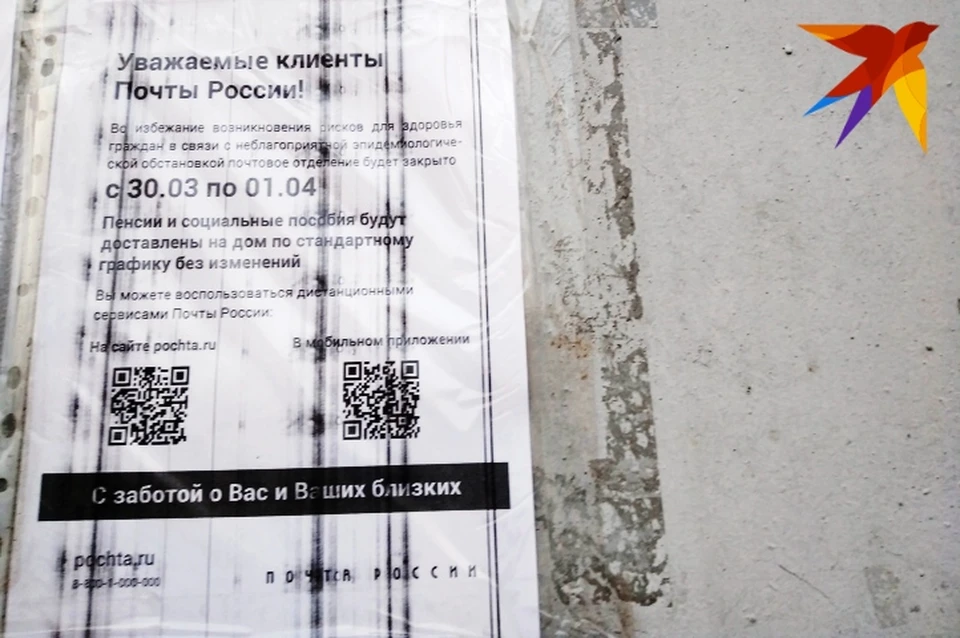Два дня почта будет работать в обычном режиме