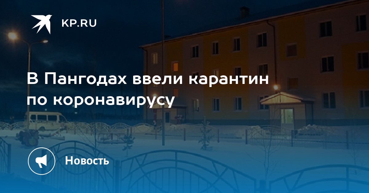 Пангоды погода на неделю. Пангоды. Погода Пангоды. Город Пангоды. Пангоды фото.