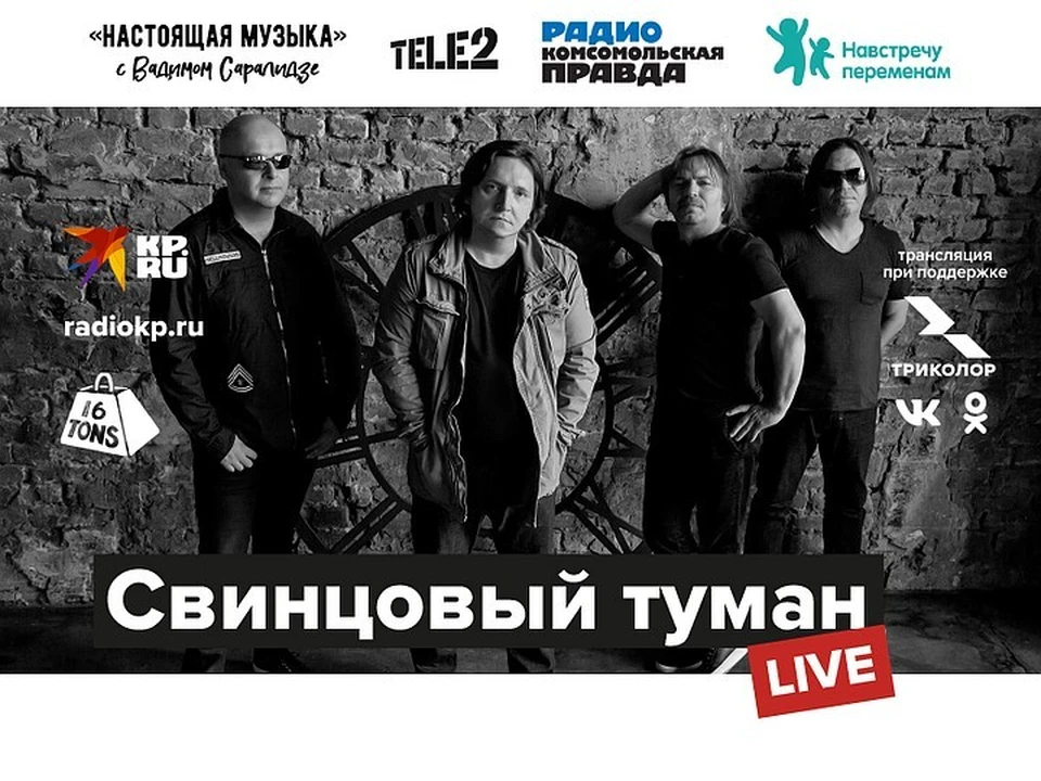 С музыкой и хорошим настроением от Радио «Комсомольская правда» одолеем все напасти и переживём карантин вместе