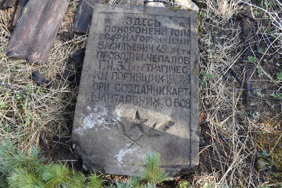 Тайна за надгробной плитой: в историю нацпарка в Хабаровском крае вписали трагедию 70-летней давности
