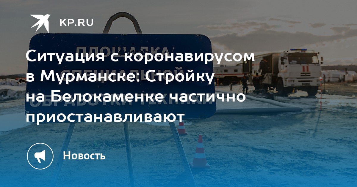 Партнеры ноябрьск омс. Новатэк трубопровод Волхов Мурманск Белокаменка. Газопровод Волхов Мурманск Белокаменка. Трубопровод Волхов-Мурманск-Белокаменка. Трубопровод Волхов Мурманск.