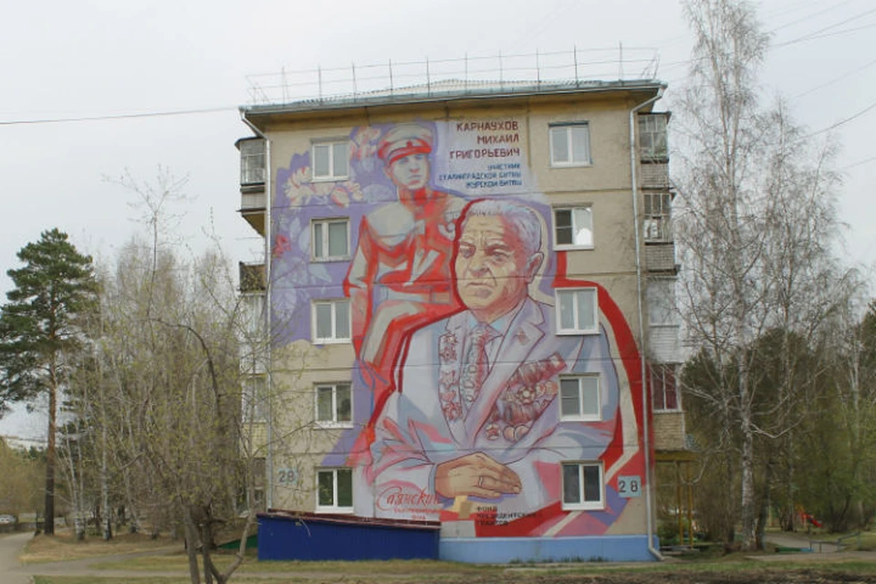 Живая история: портрет фронтовика нарисовали ко Дню Победы на фасаде дома в Саянске. Фото: администрация Саянска.