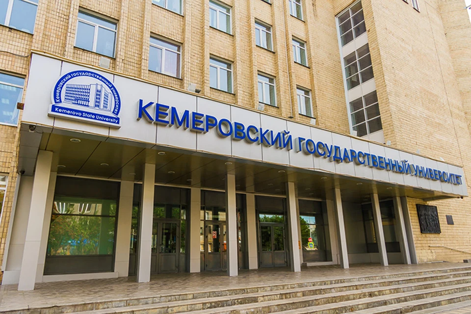 В Кемеровском государственном университете будут готовить экономистов-стратегов. Фото: пресс-служба КемГУ