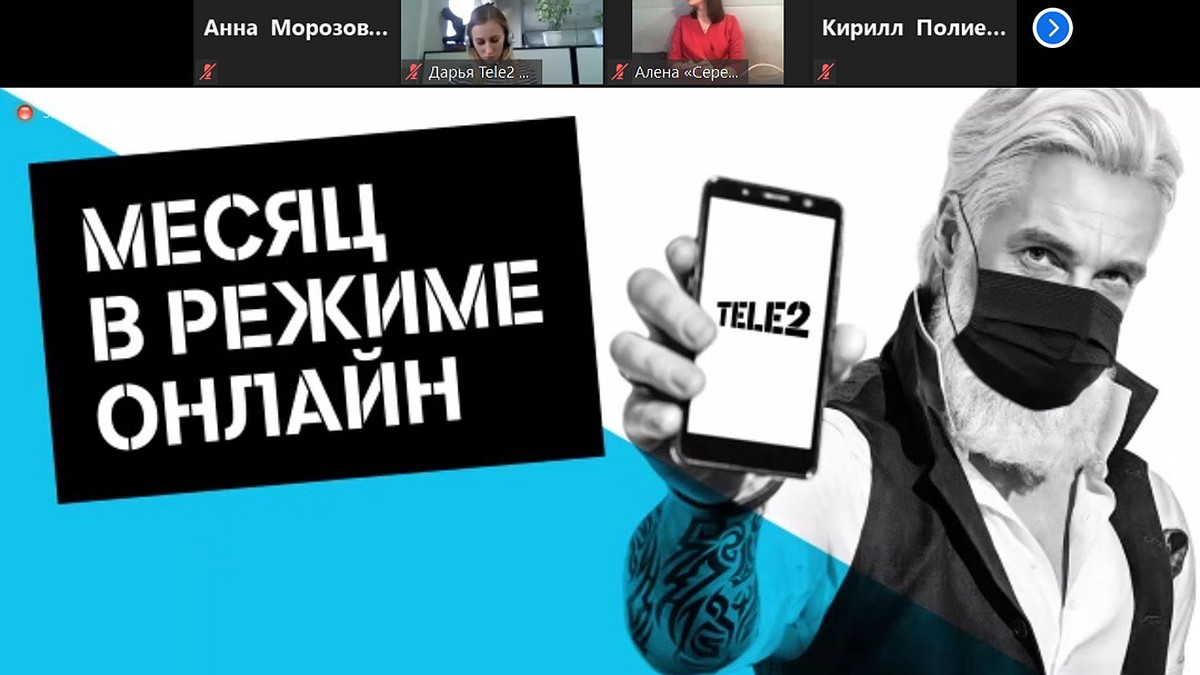 Tele2 рассказали, как коронавирус поменял жизнь абонентов и какие новинки  предлагает компания своих клиентам в условиях самоизоляции - KP.RU