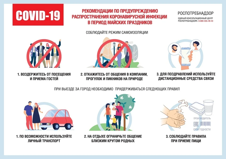 Фото предоставлено роспотребнадзором России