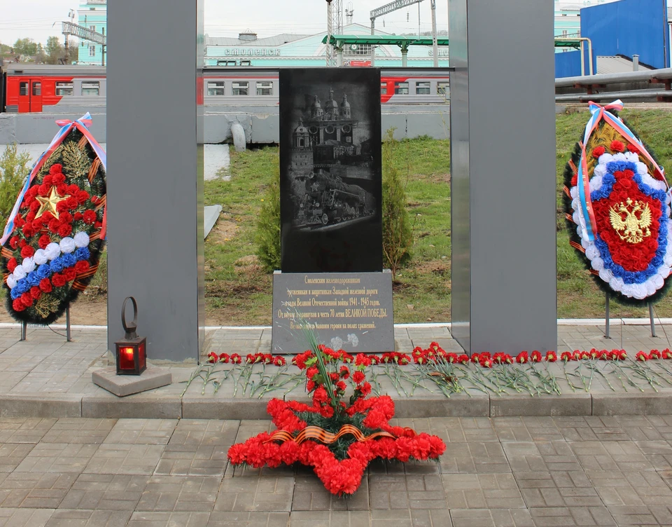 Порядок смоленск. Мемориал воинам железнодорожникам Смоленск. Памятник малолетним узникам Гатчина. Памятники железнодорожникам Великой Отечественной войны. Памятник военным железнодорожникам.