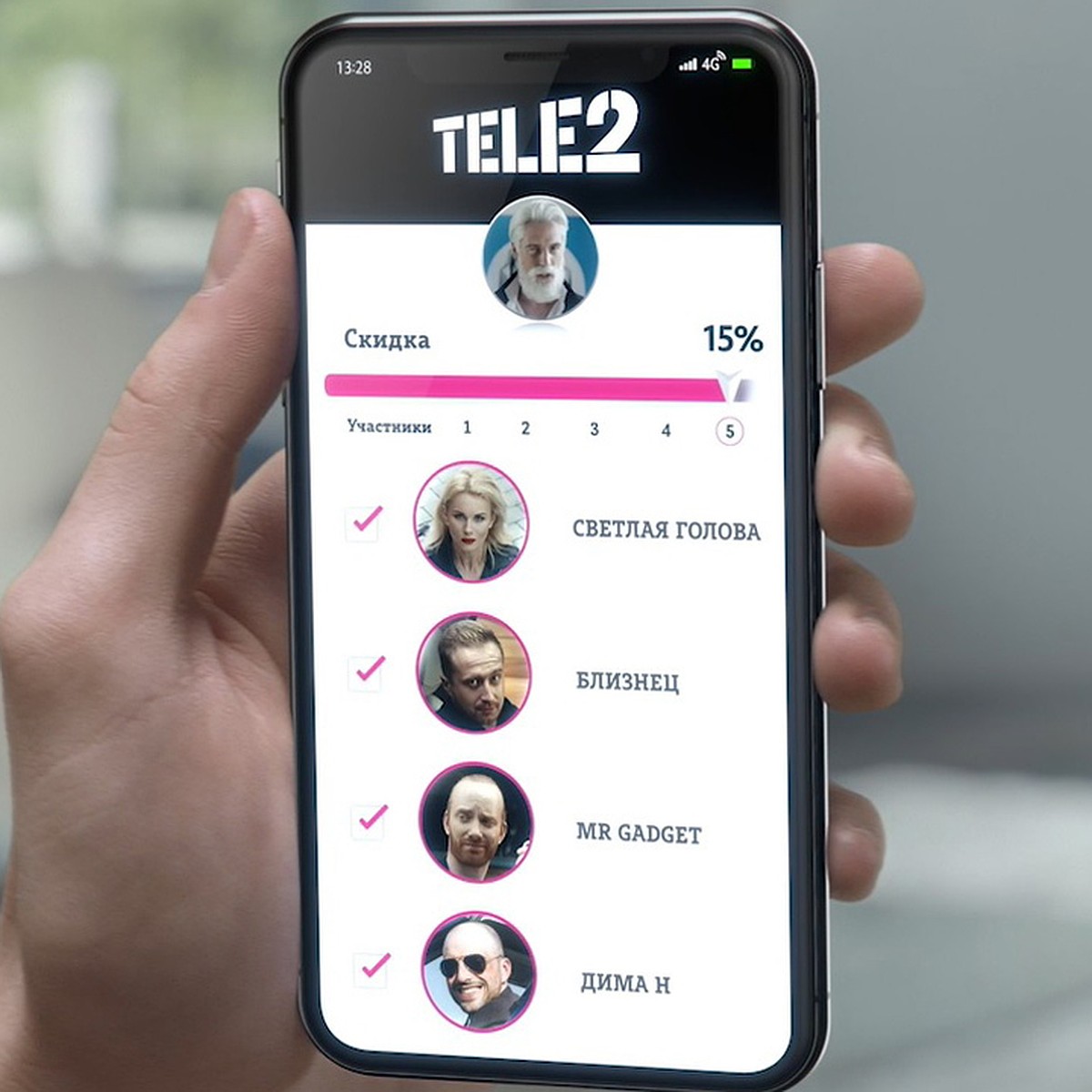 Tele2 предлагает абонентам объединяться онлайн и платить меньше за связь -  KP.RU