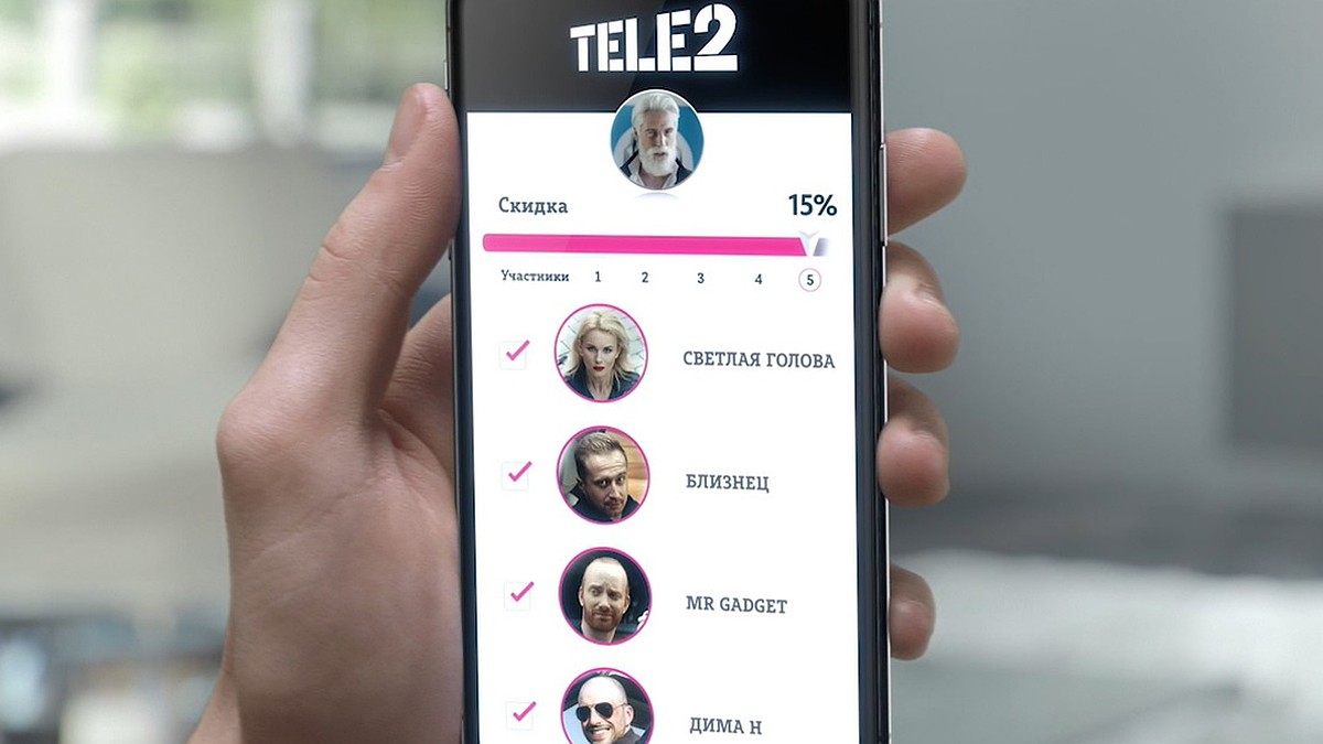 Tele2 предлагает абонентам объединяться онлайн и платить меньше за связь -  KP.RU