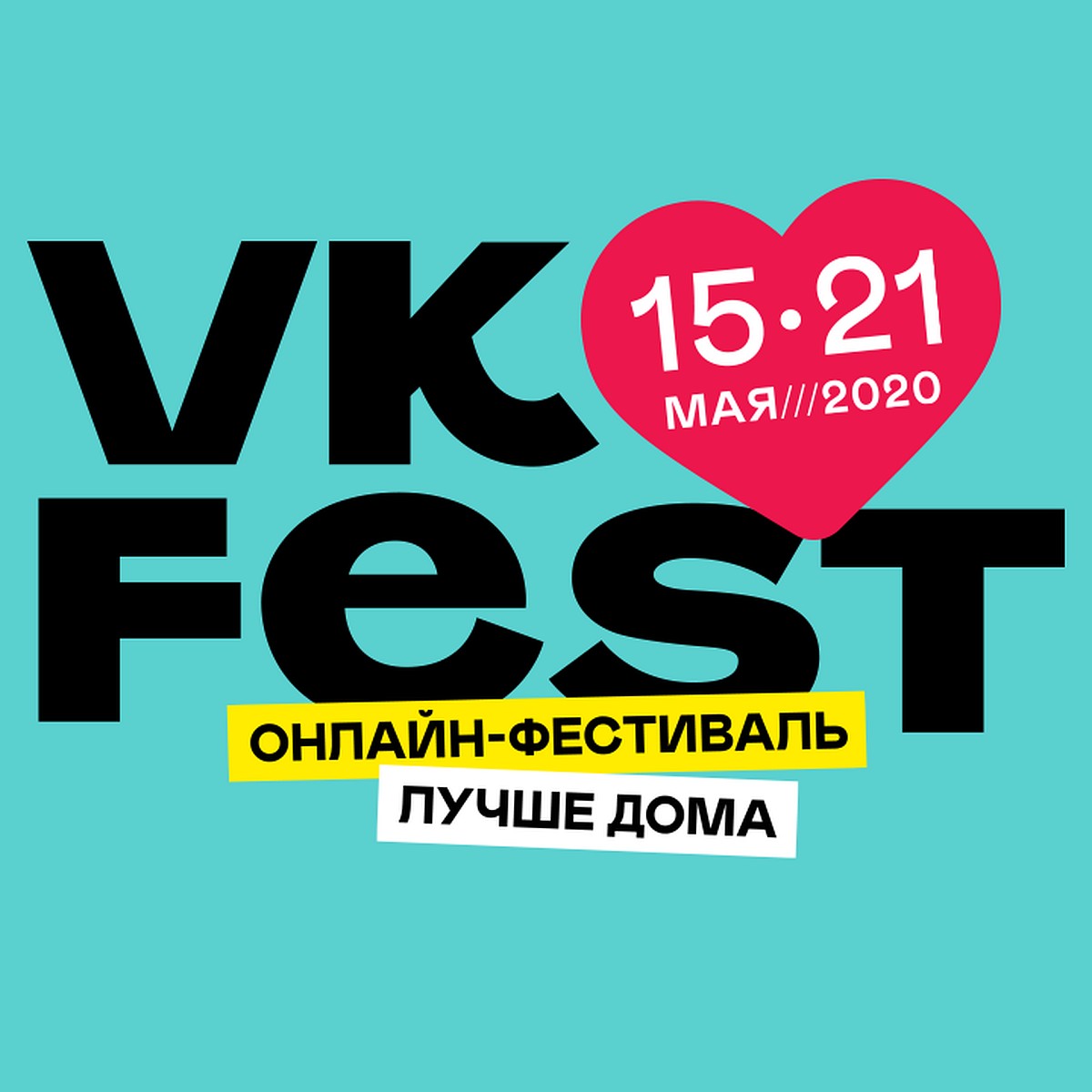 Стартует VK Fest — первый в России недельный онлайн-фестиваль - KP.RU