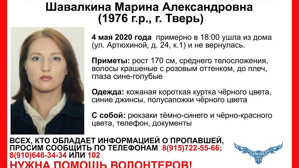 В Твери пропала 44-летняя Марина Шавалкина - KP.RU