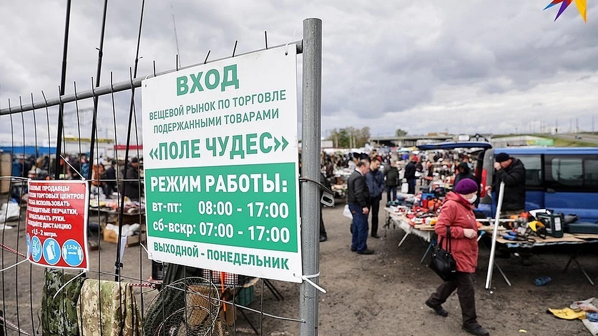 Богатые тут не ходят!» Посмотрели, чем живет «Поле чудес» на рынке в  Ждановичах - KP.RU