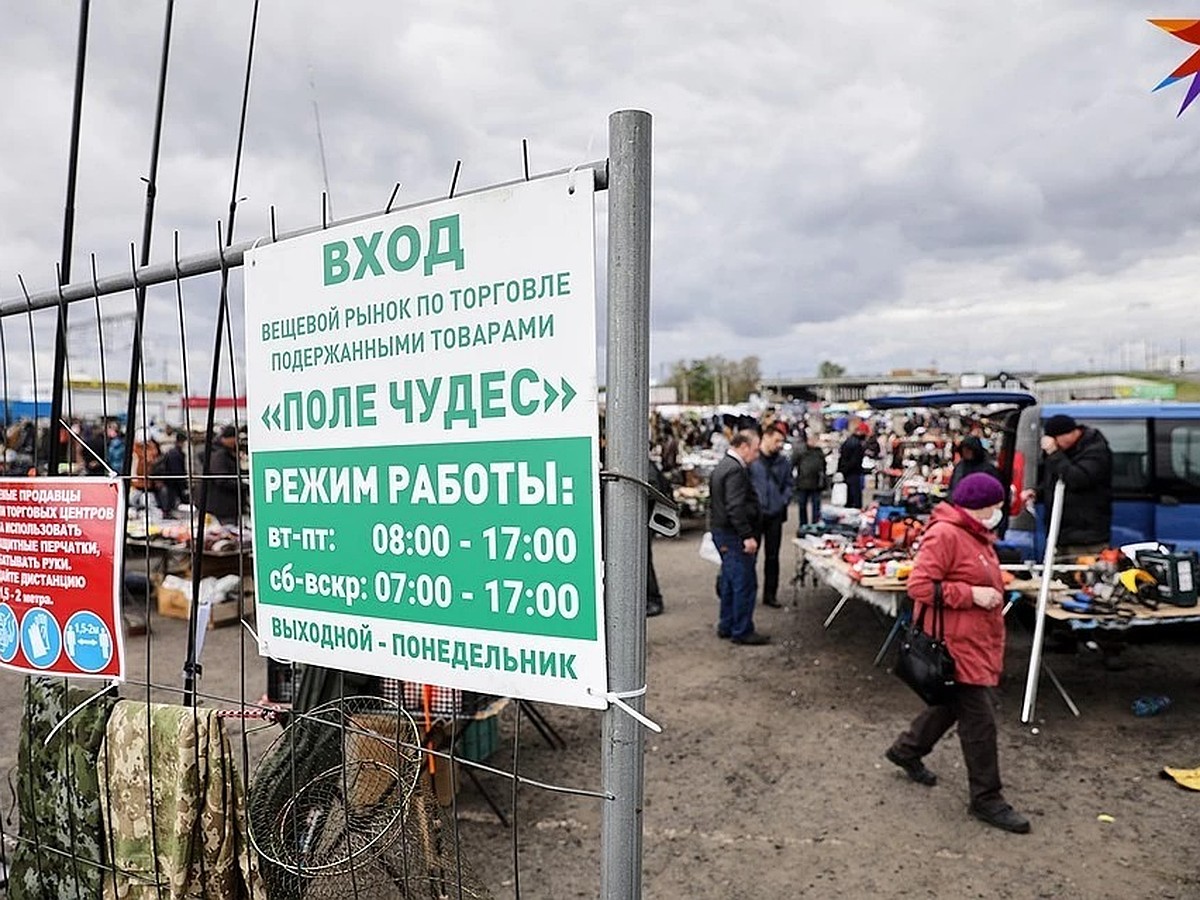 Богатые тут не ходят!» Посмотрели, чем живет «Поле чудес» на рынке в  Ждановичах - KP.RU