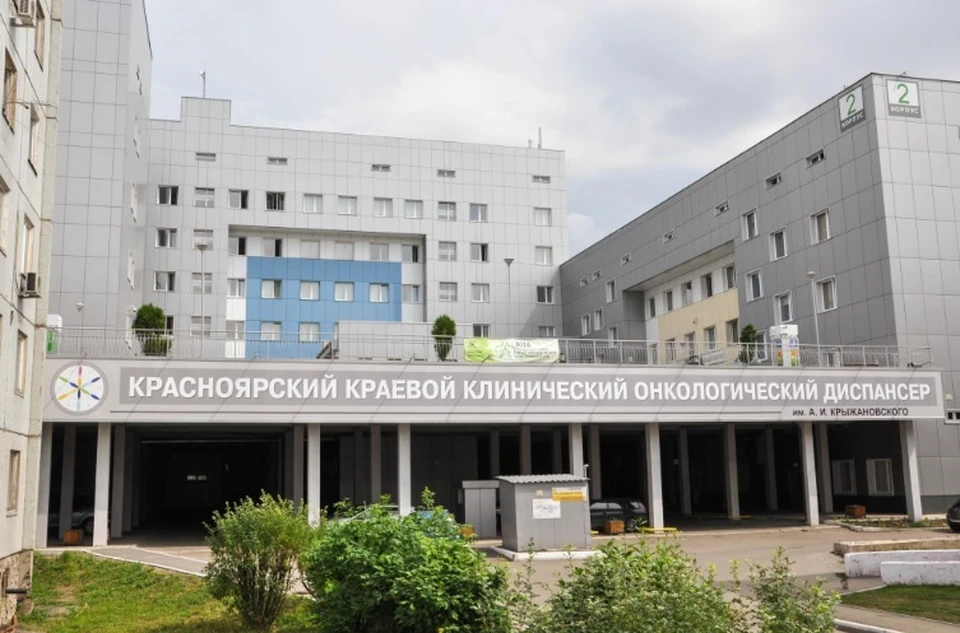 В онкодиспансере Красноярска из-за пациента с COVID изолировали все отделение. Фото: сайт больницы.