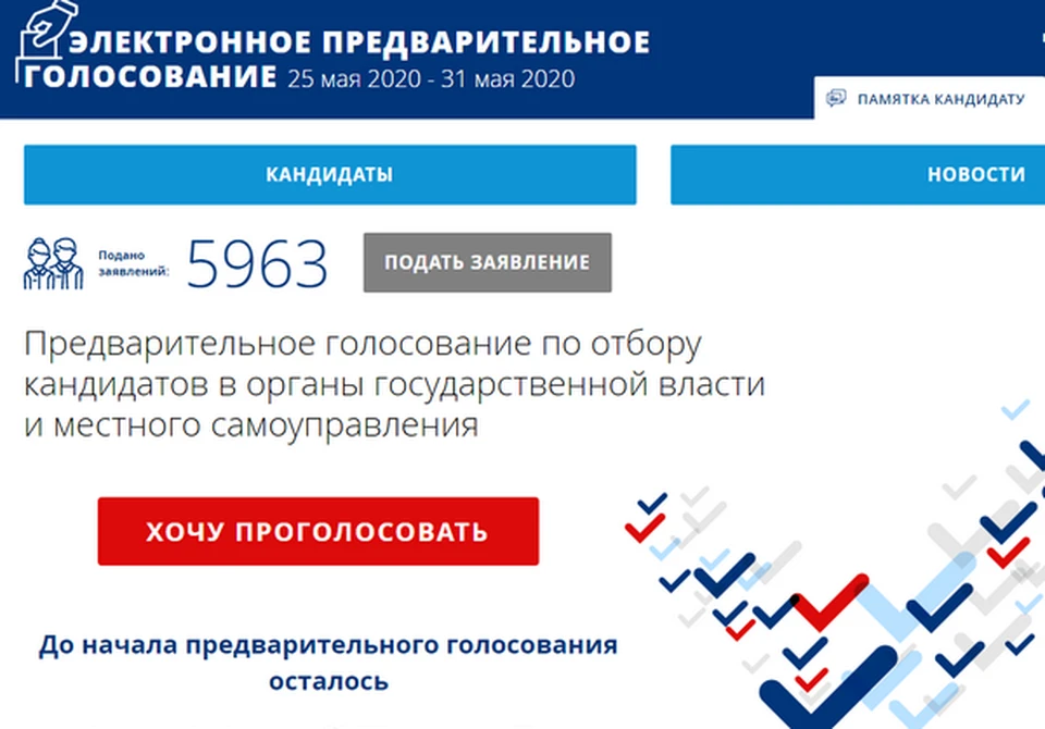 Смолянам рассказали об участии в предварительном голосовании. Фото: smolensk.er.ru.