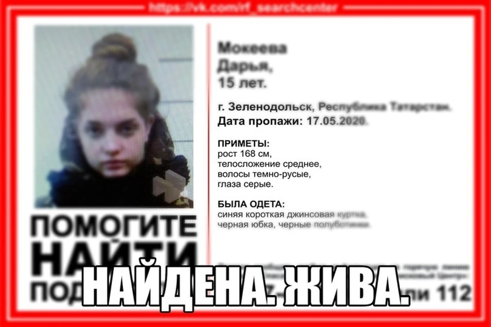 Фото: ПСО "Поисковый центр"
