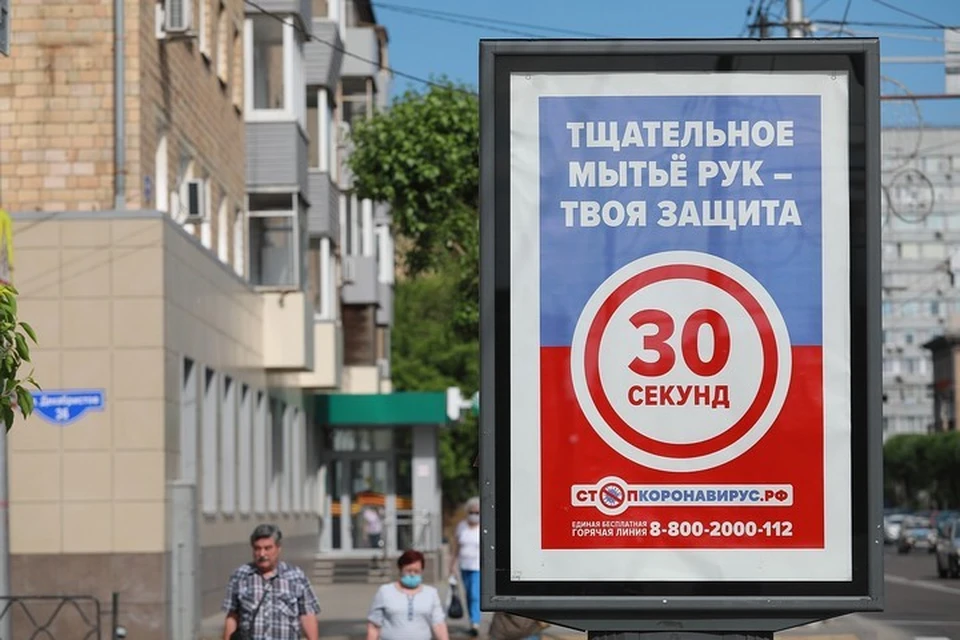 Продление режима самоизоляции в Красноярске с 29 мая 2020 года