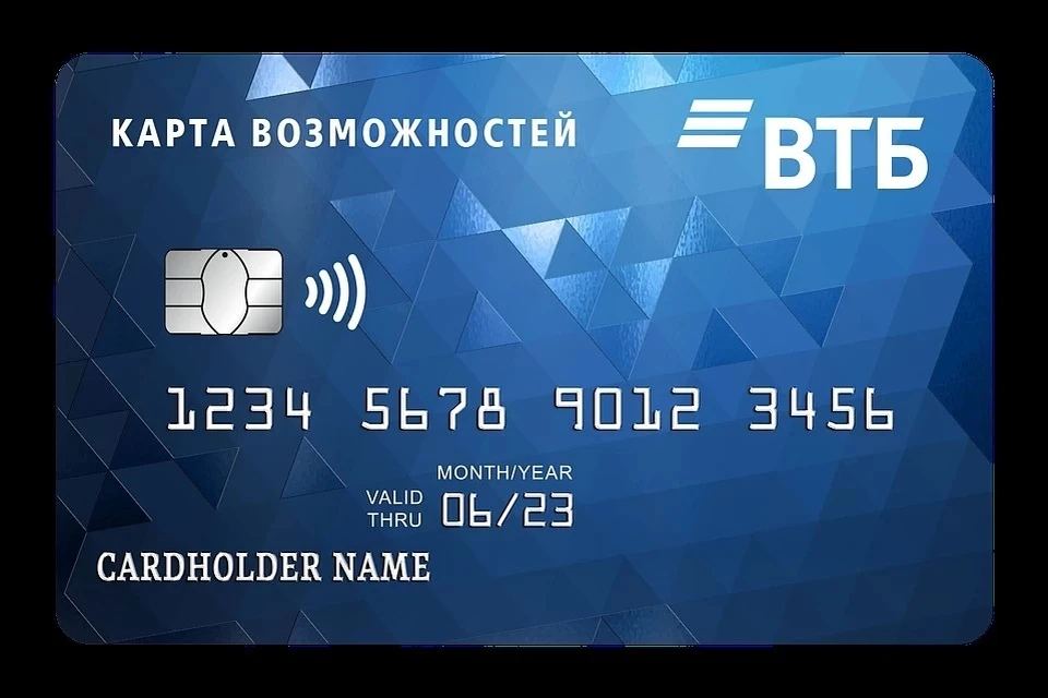 Владельцы «Карты возможностей» также смогут получить дисконт 3% от ее процентной ставки