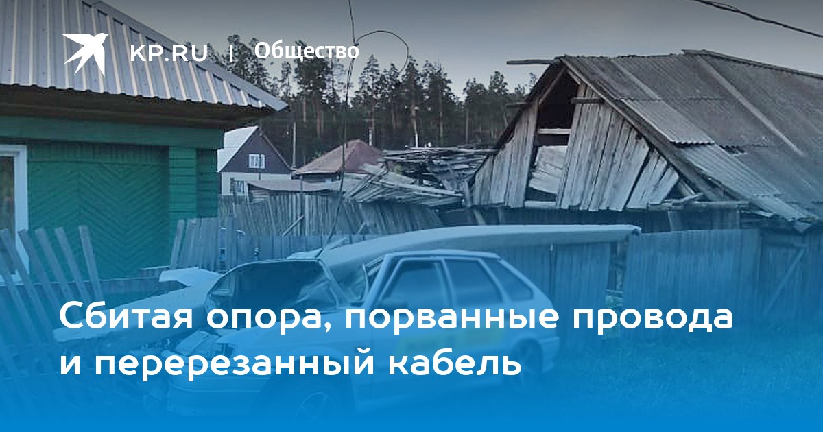 Обрыв провода электросети куда обращаться